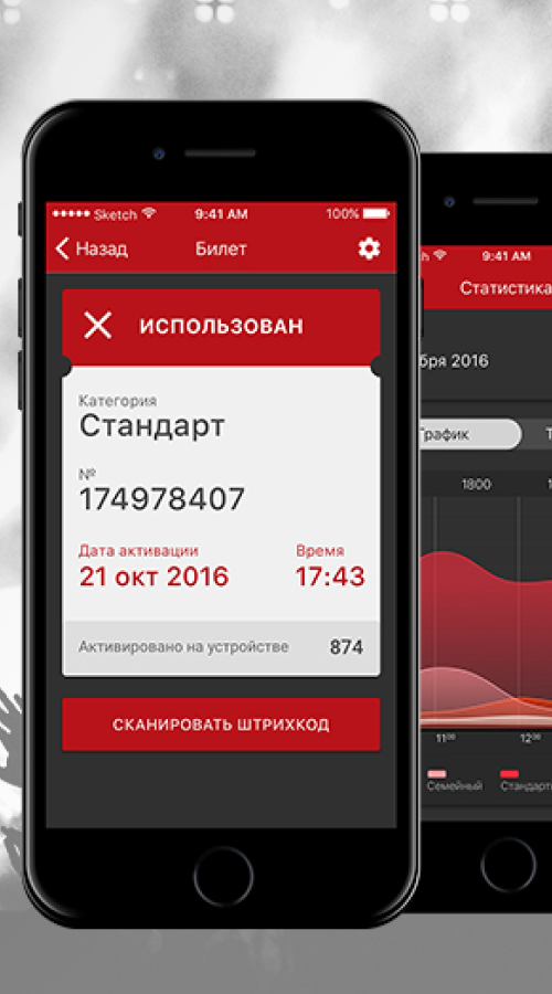 WG Ticket screenshot 1